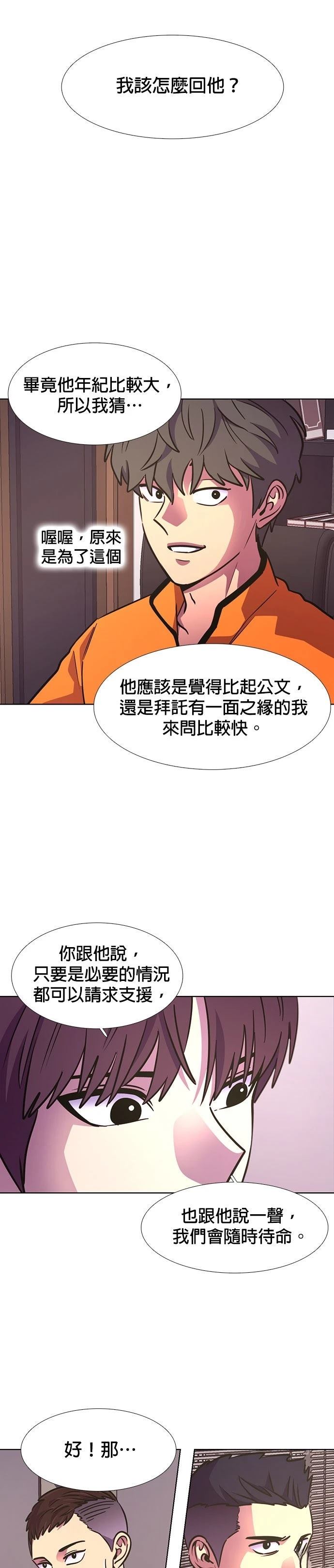 第222话4