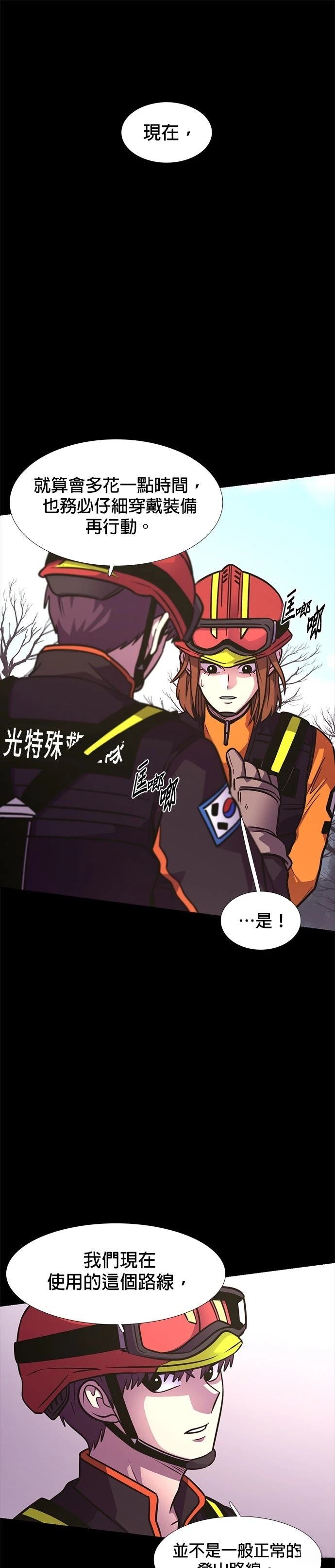 第225话19