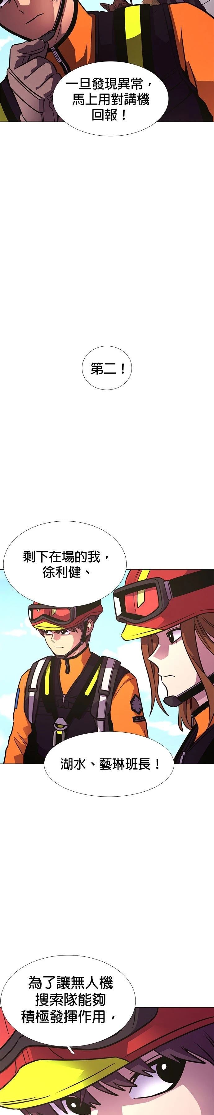 第226话10