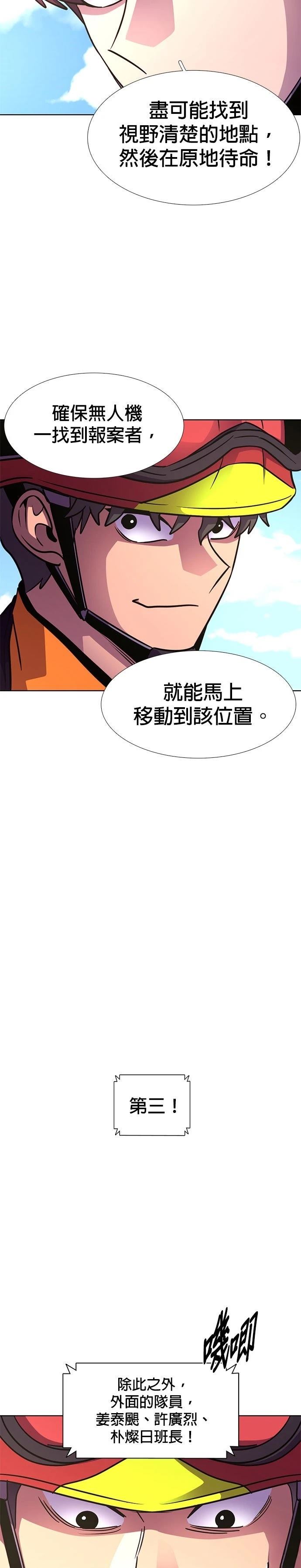 第226话11