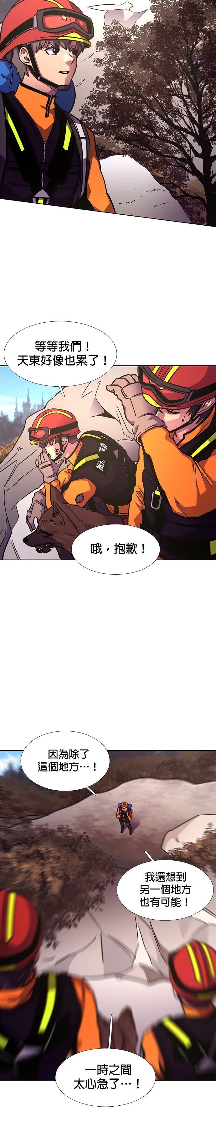 第226话15