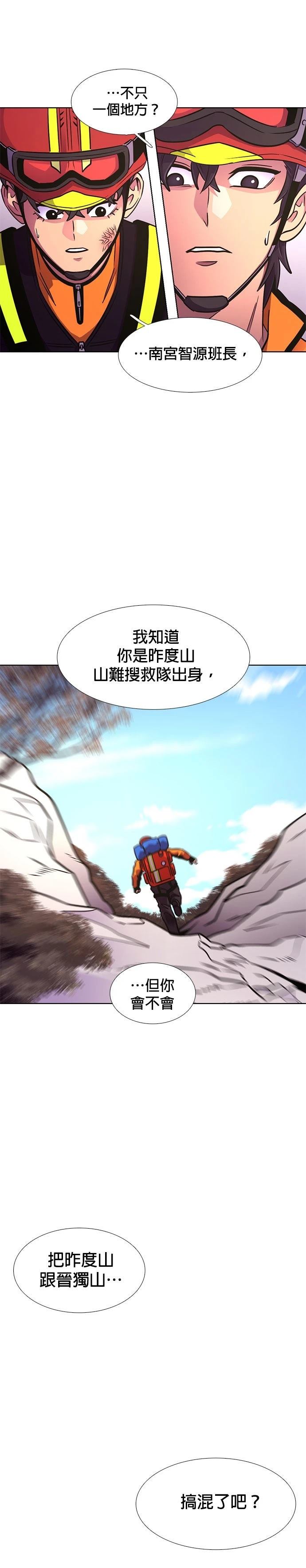 第226话16