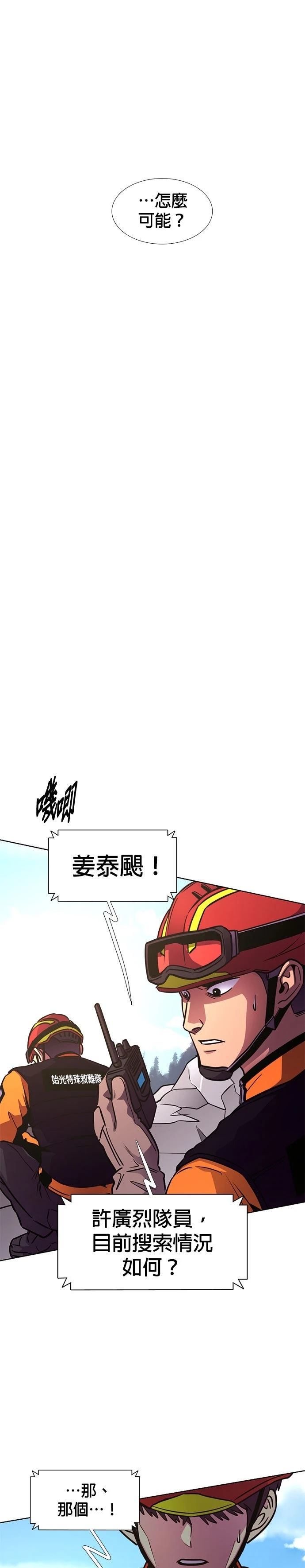 第226话17