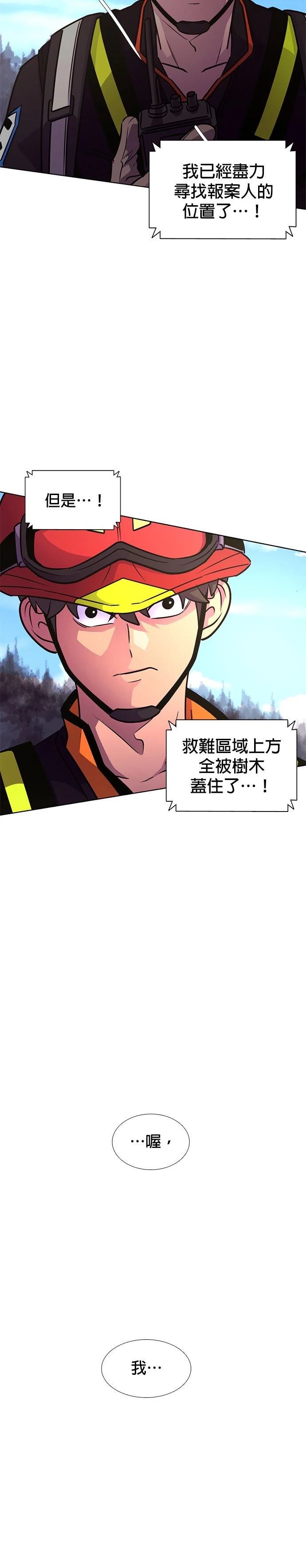 第226话18