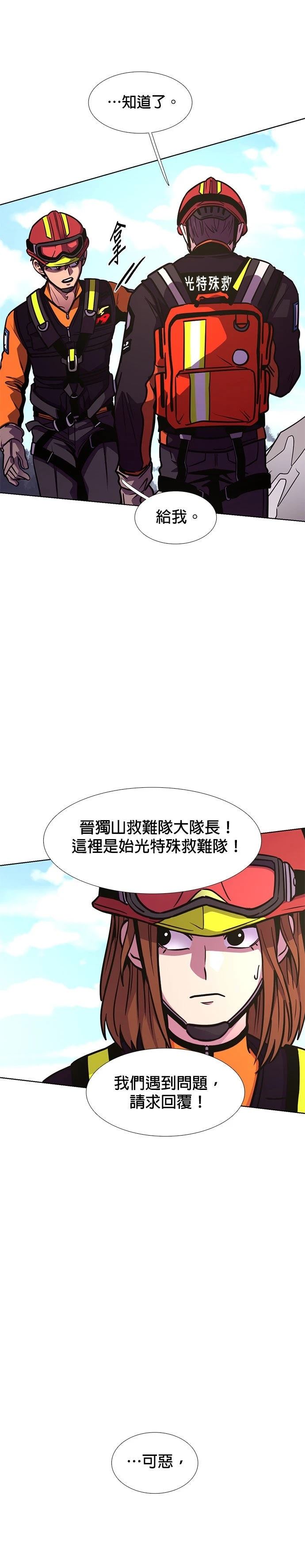 第226话19