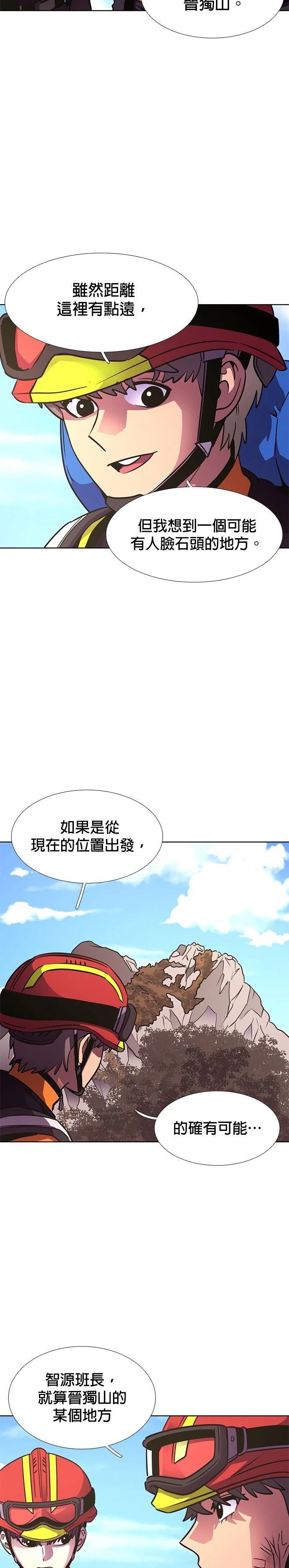 第226话2