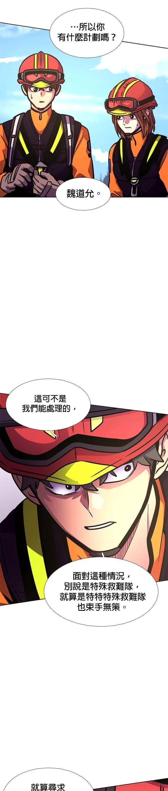 第226话23