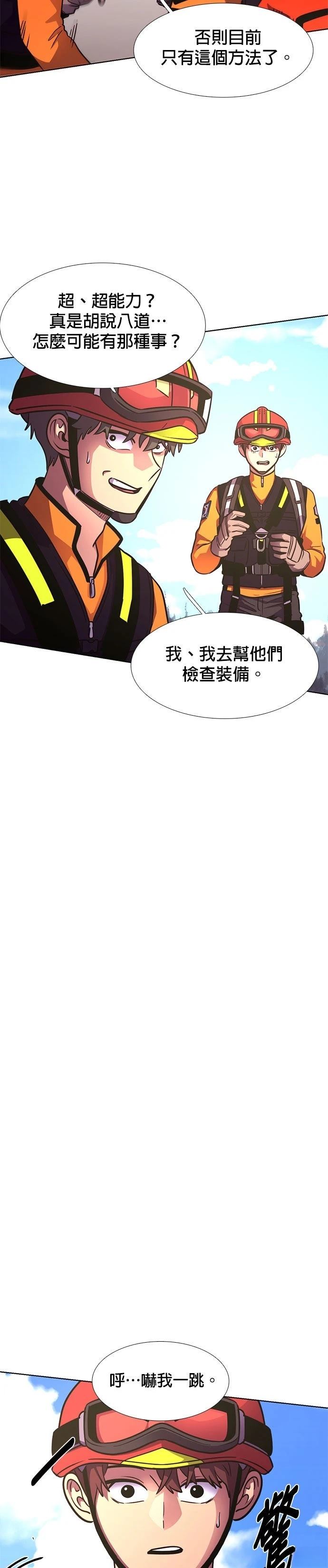 第226话26