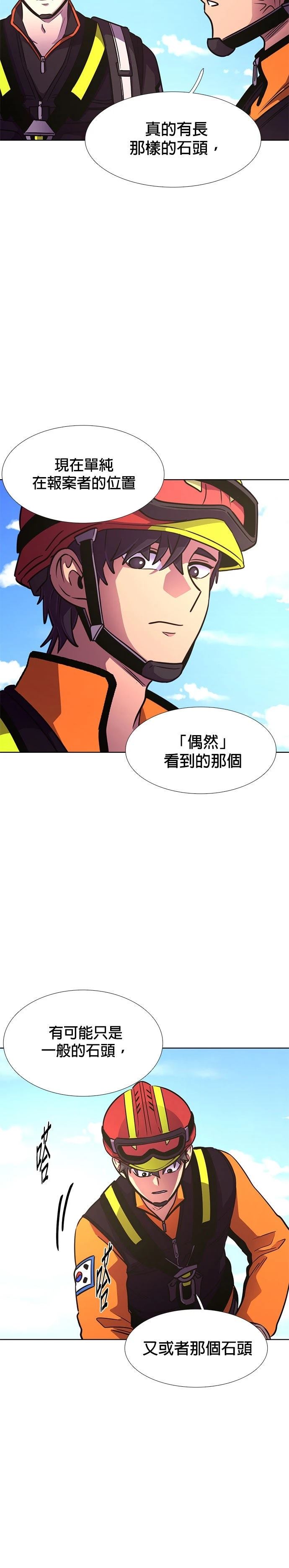 第226话3