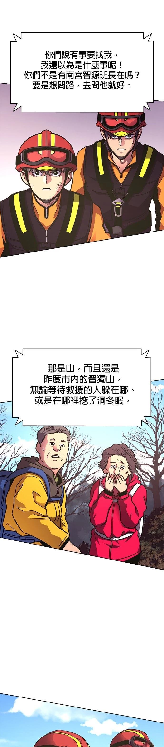 第226话38