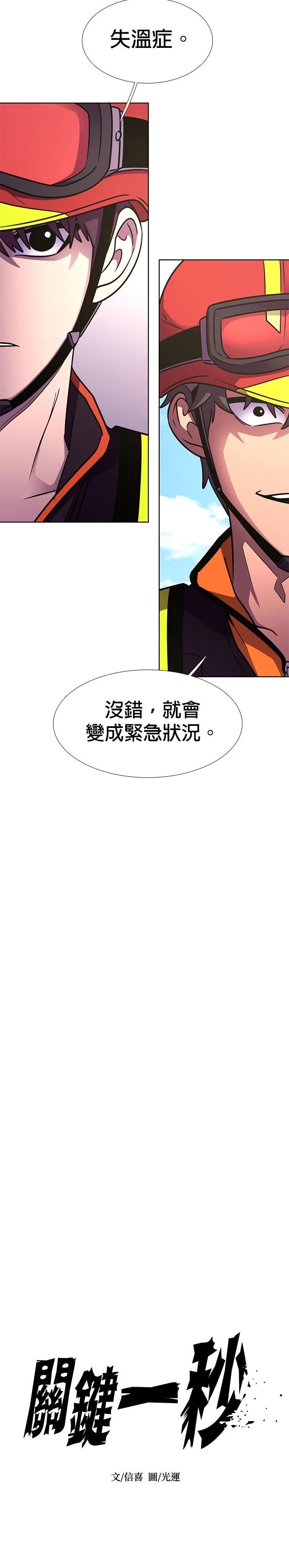 第226话7