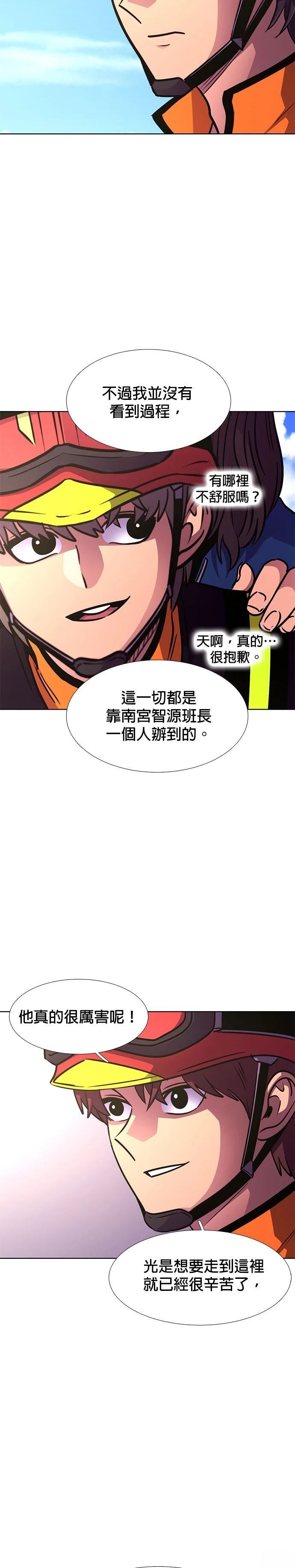 第227话10