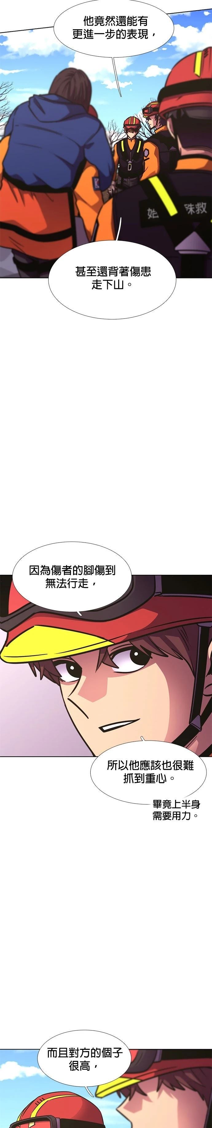 第227话11