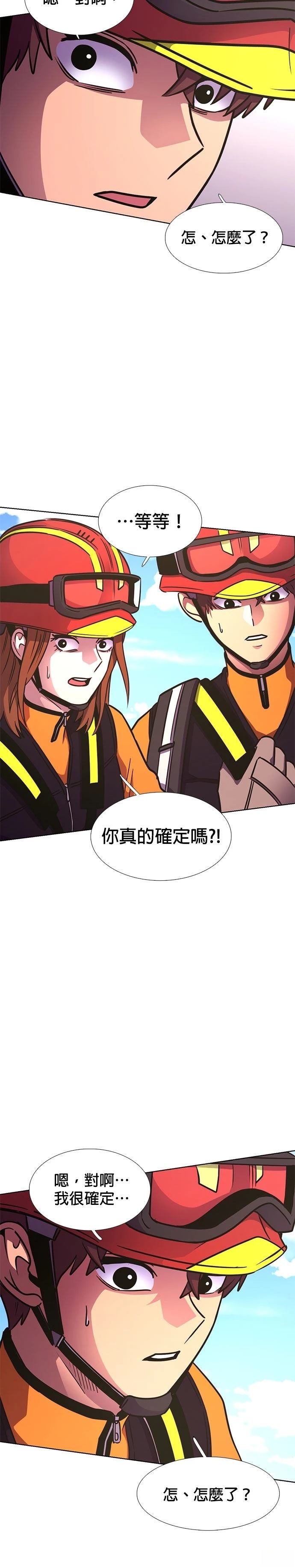 第227话15