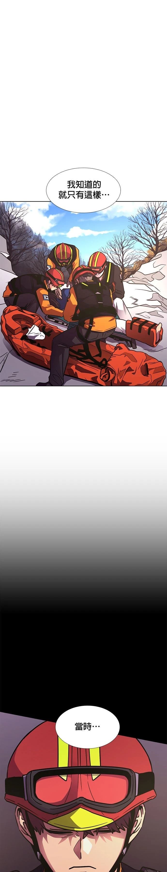 第227话4