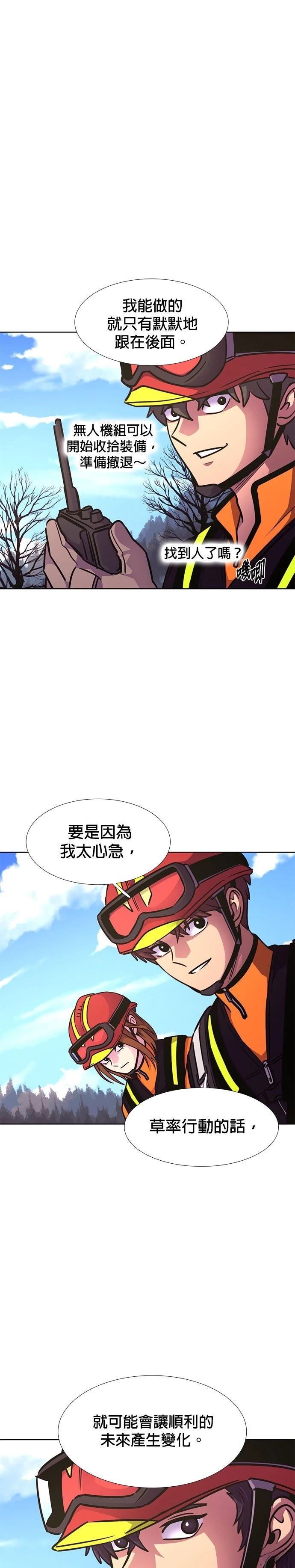 第227话9