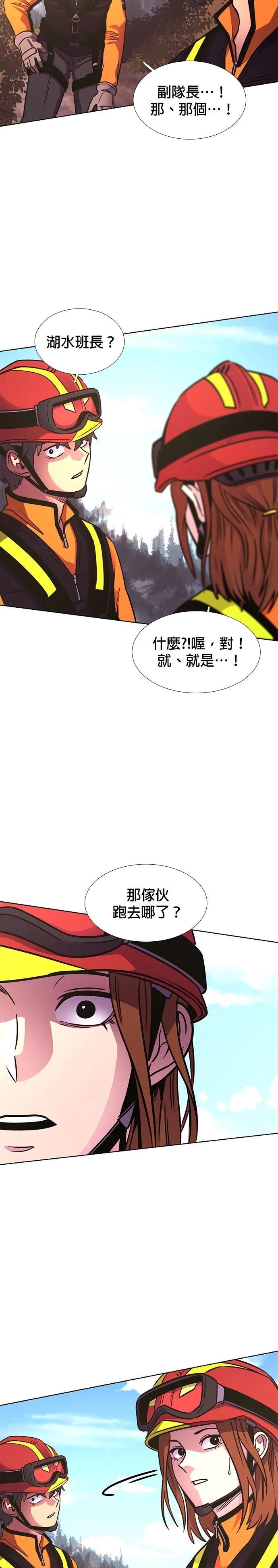 第228话10