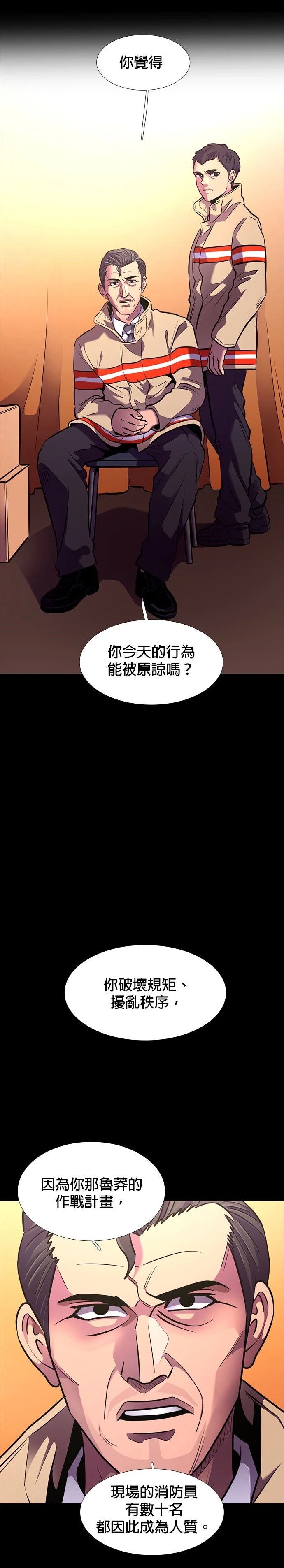 第228话20