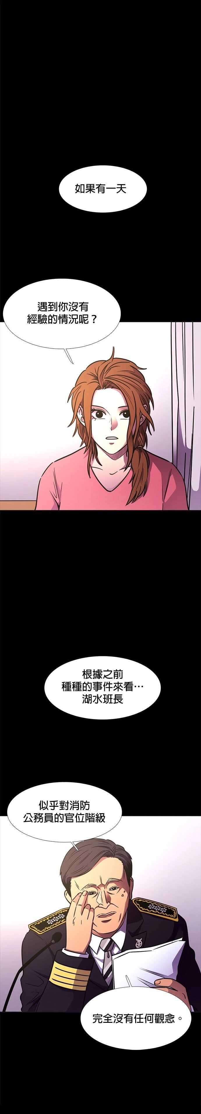 第228话21