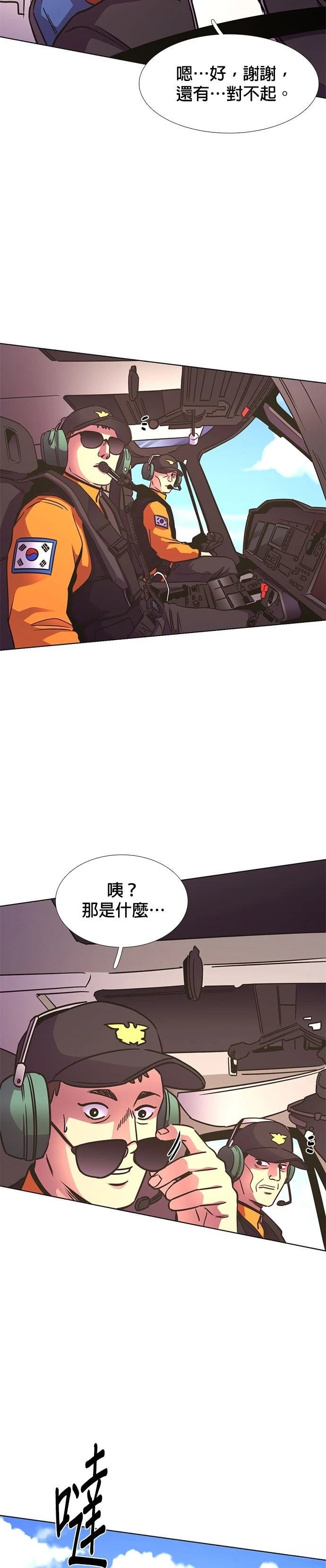 第228话33