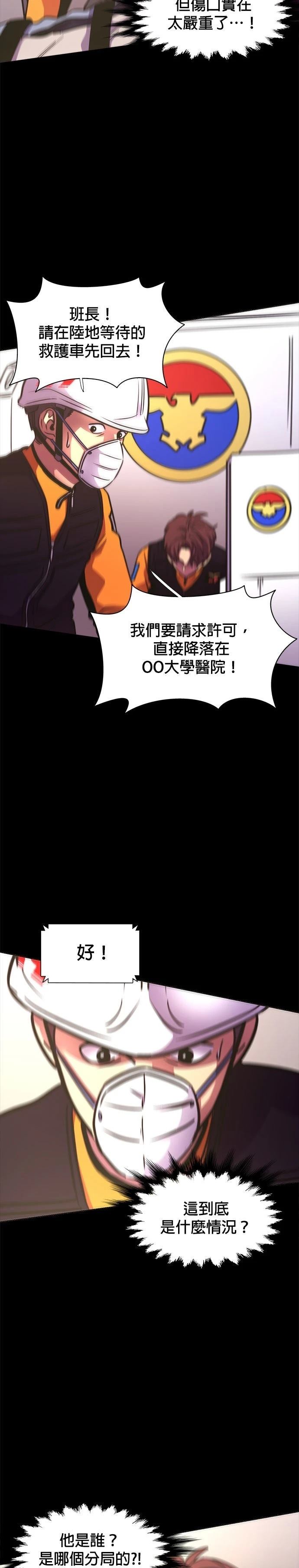 第229话20