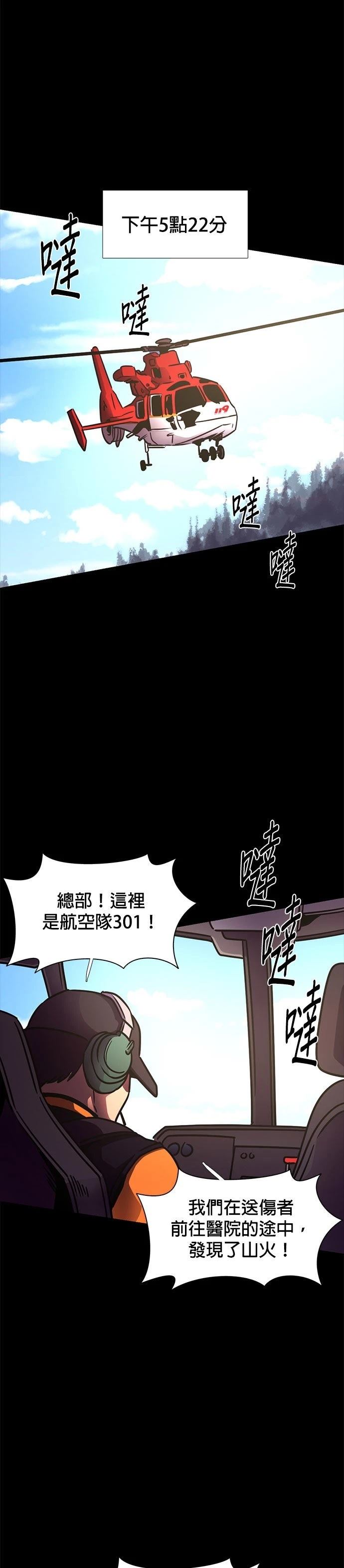 第229话6
