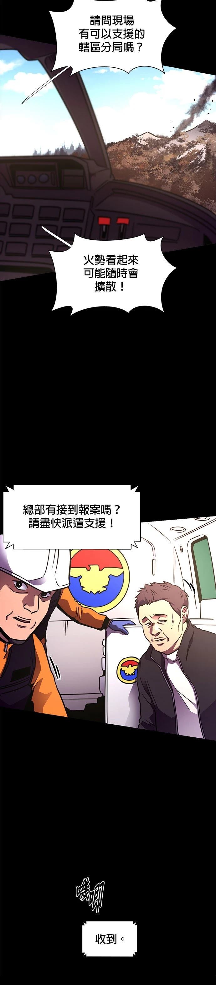 第229话7