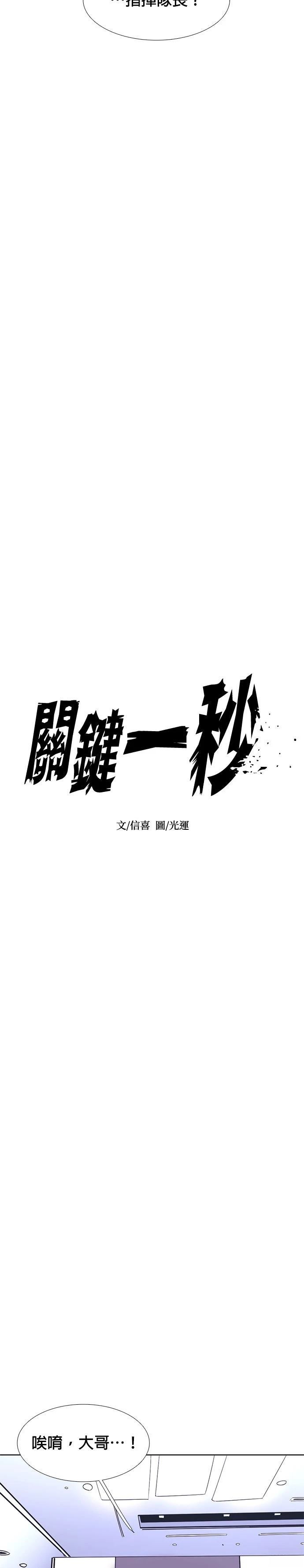 第230话12