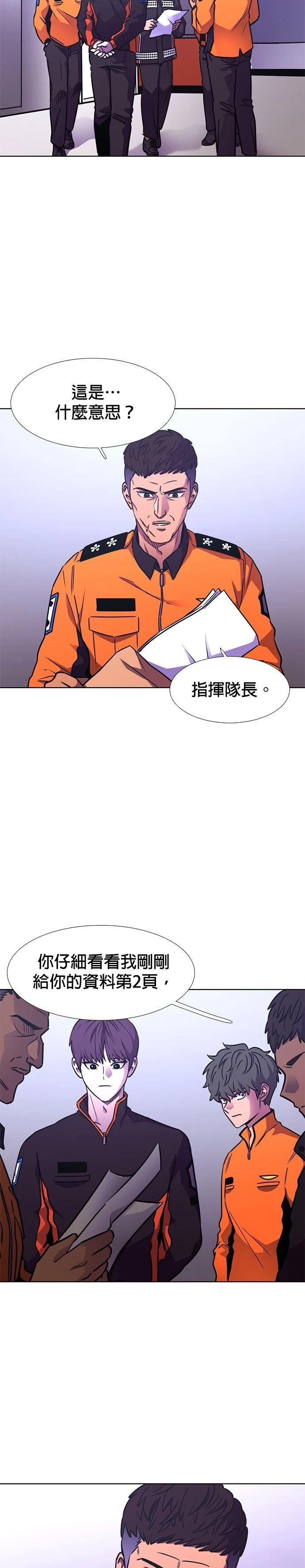 第230话20