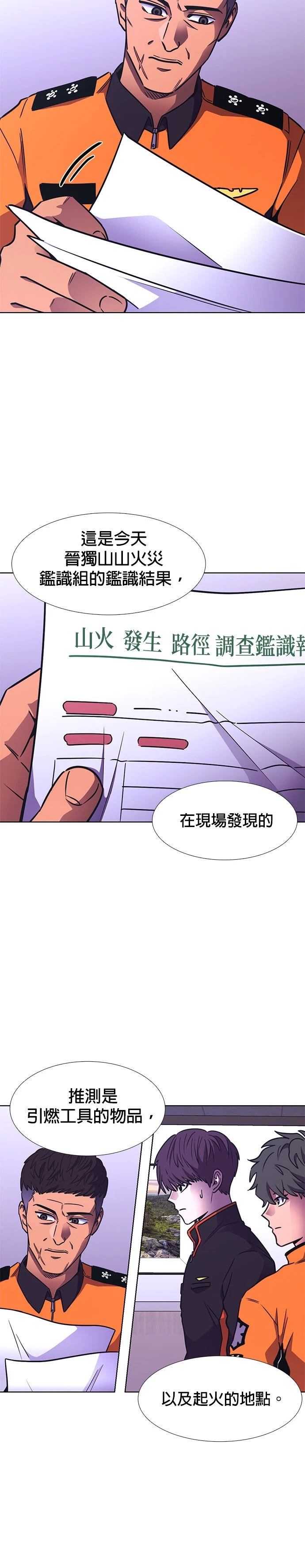 第230话21