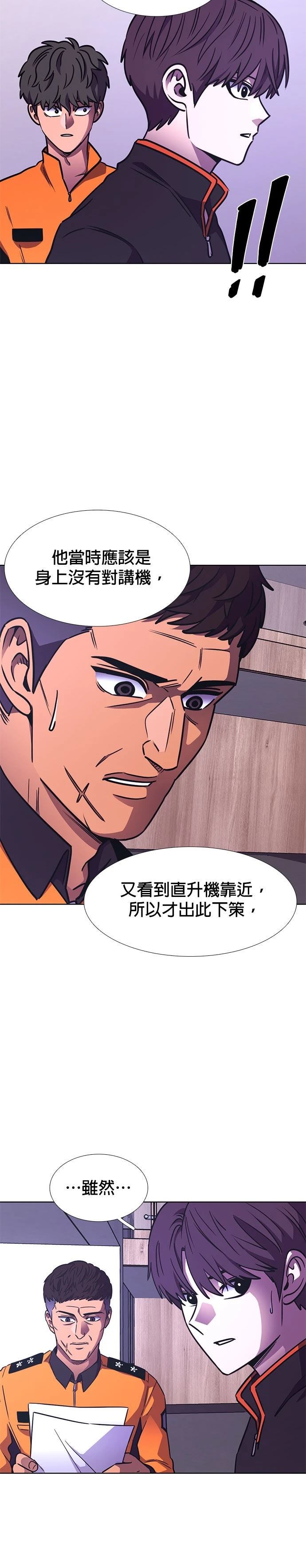 第230话23