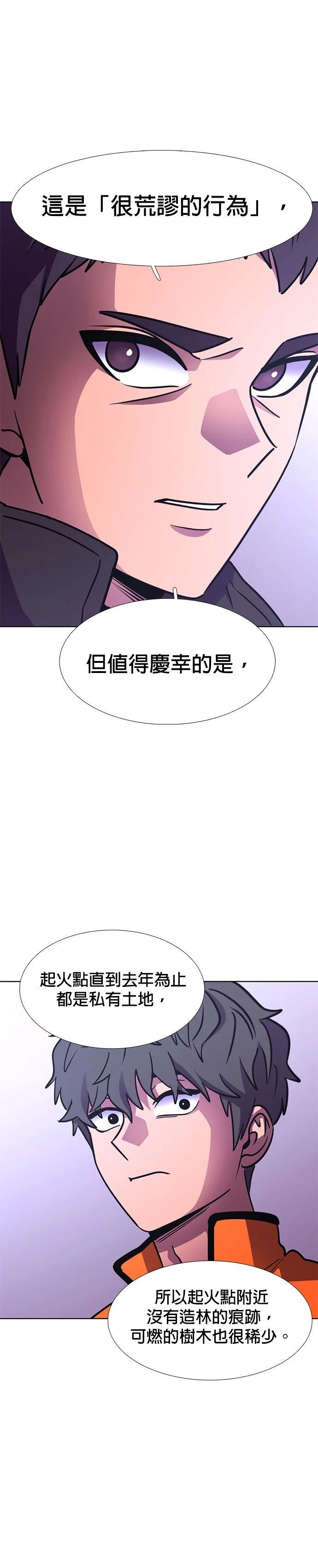 第230话24
