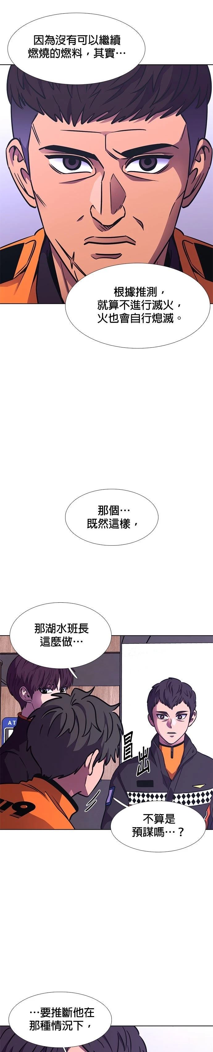 第230话25