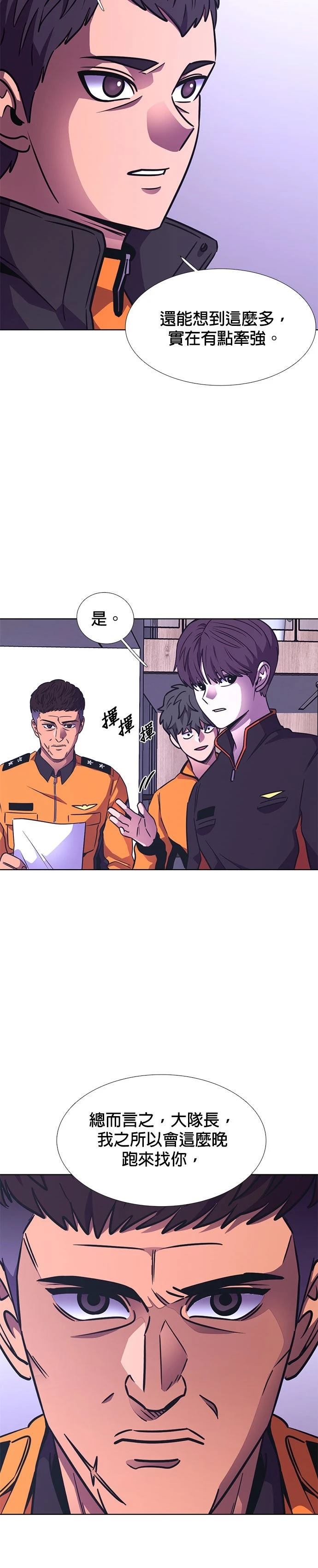 第230话26
