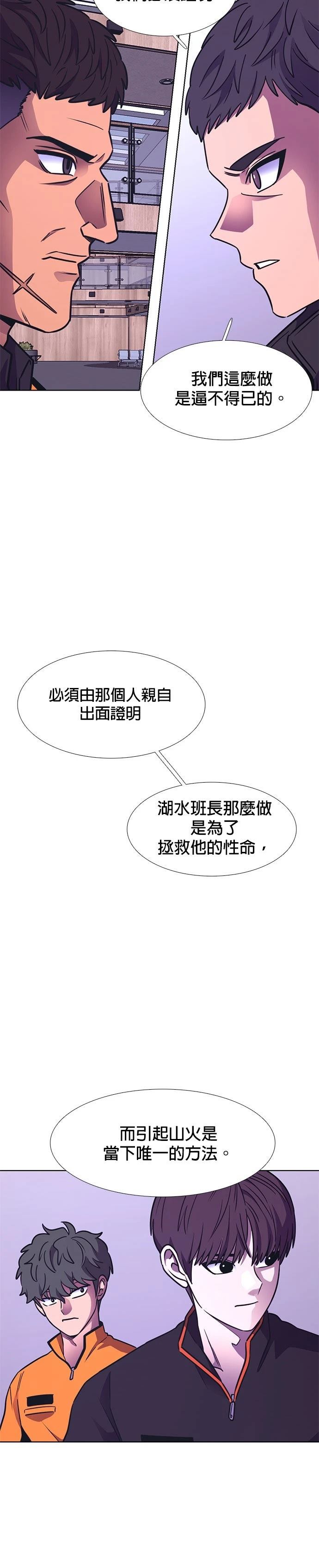 第230话28