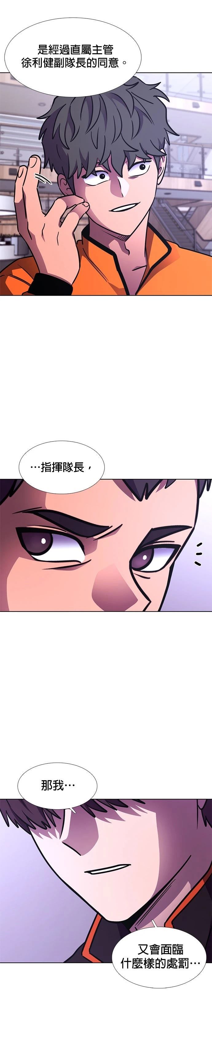 第230话31