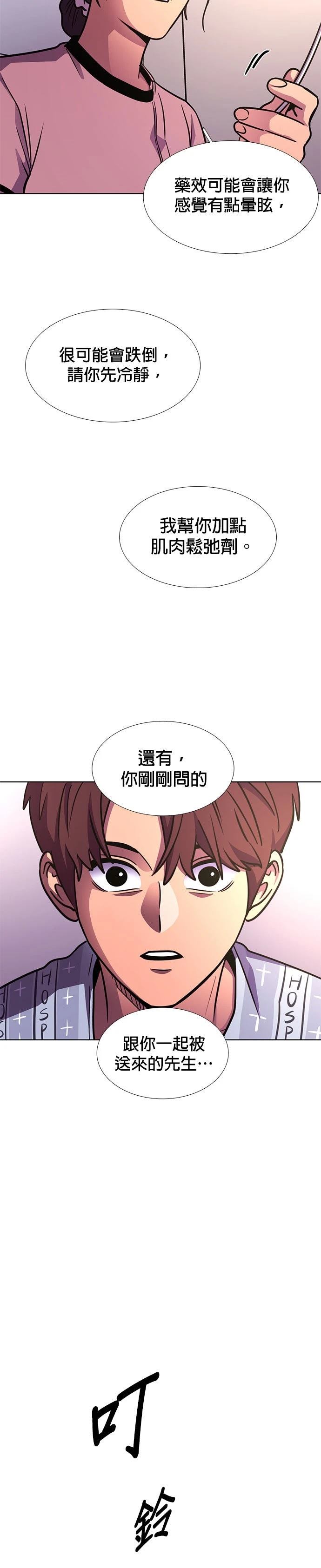 第231话23