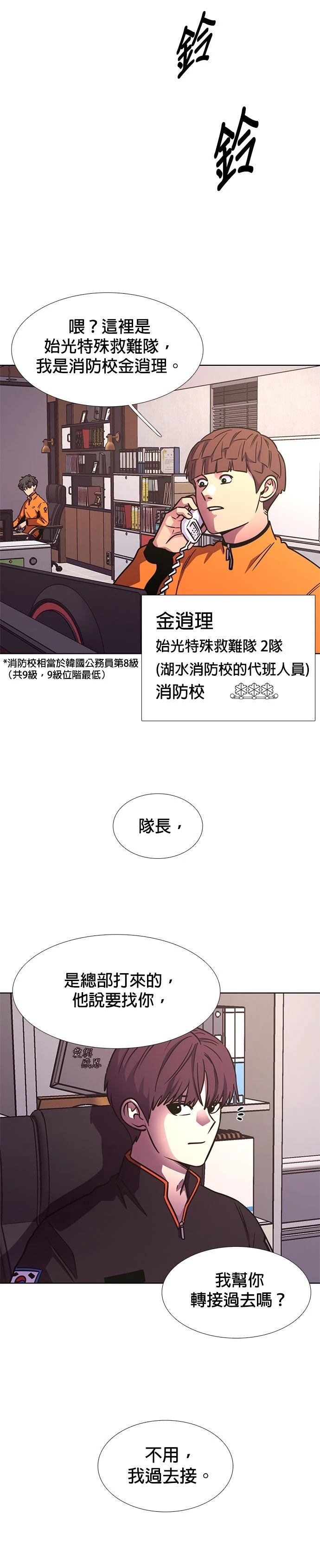 第231话24