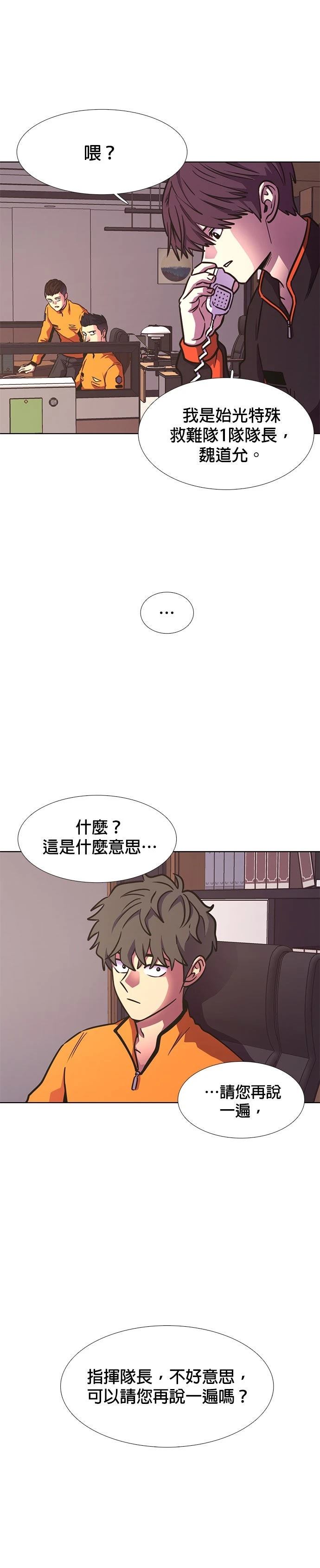 第231话25