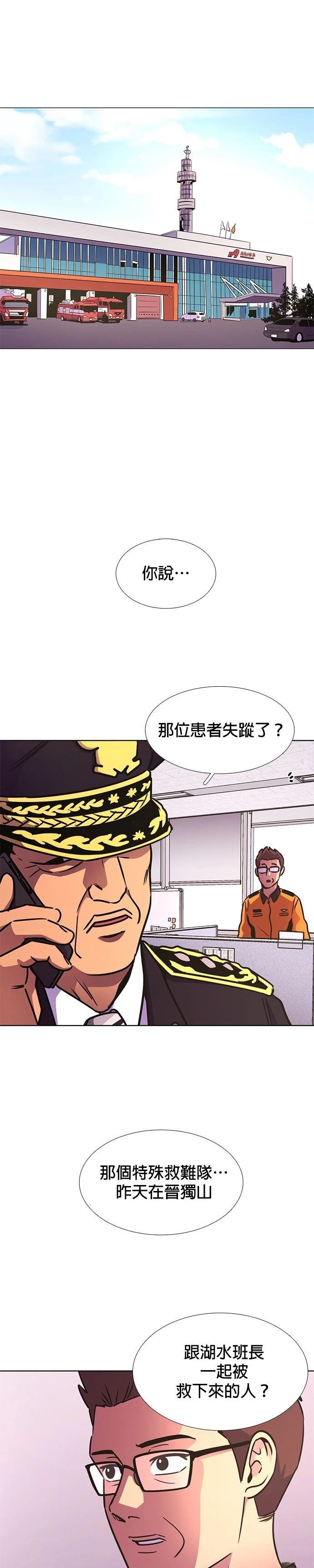 第231话26