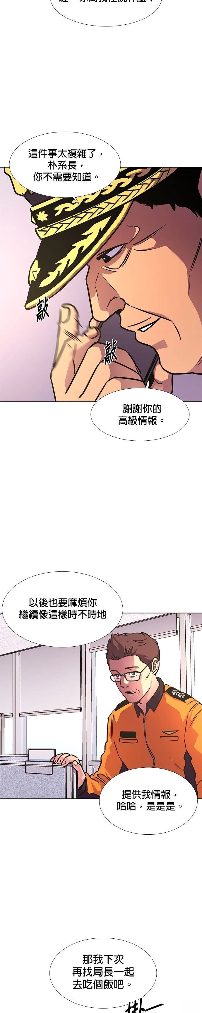 第231话28