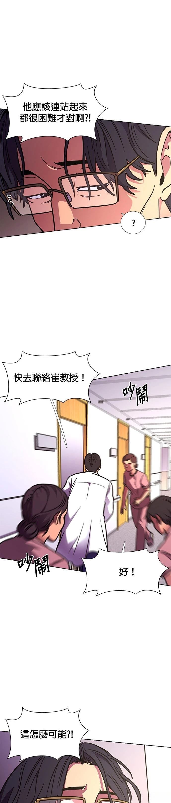 第231话3
