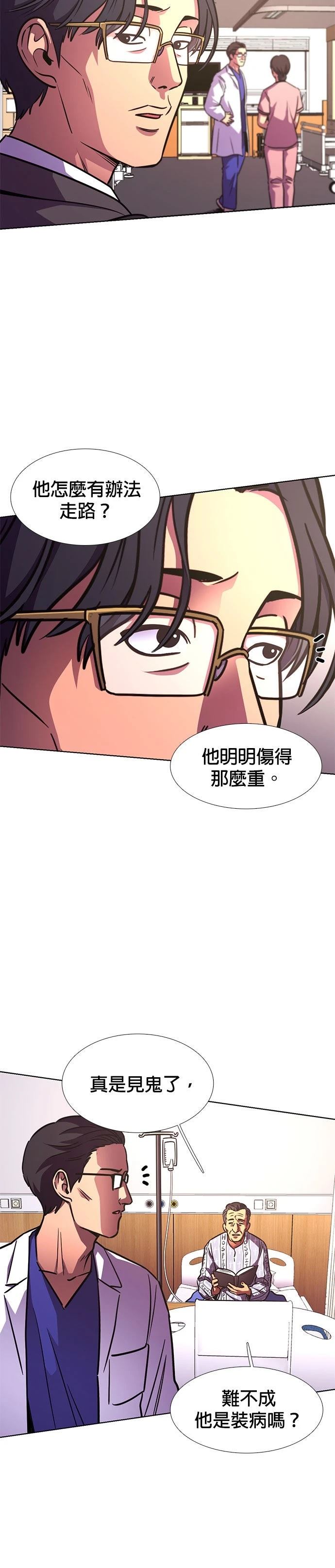 第231话7
