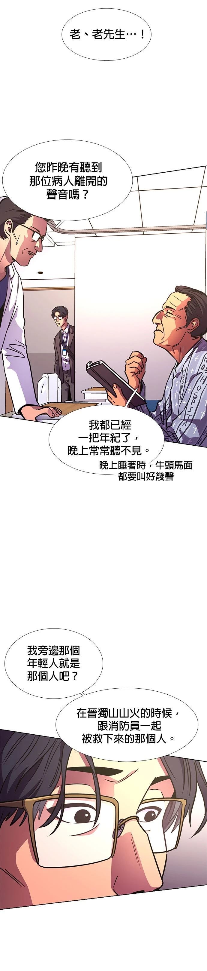 第231话8