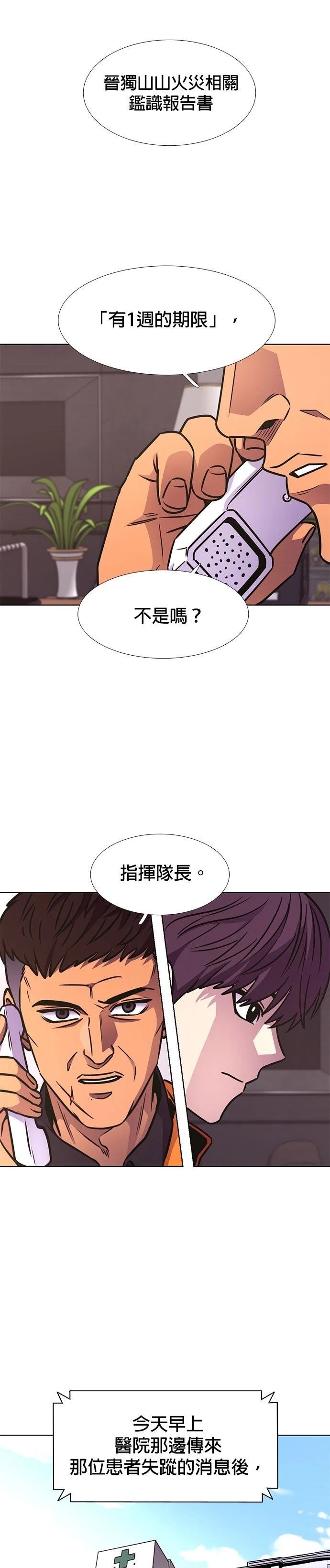 第232话12
