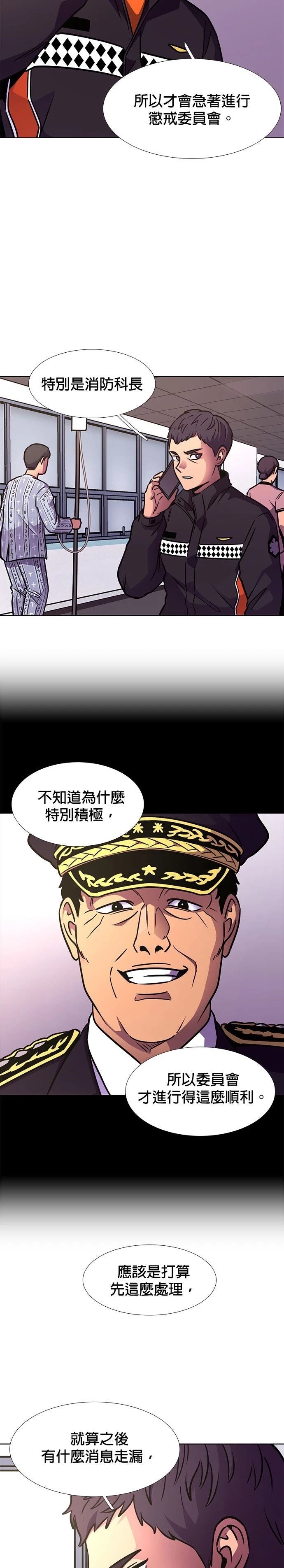 第232话23