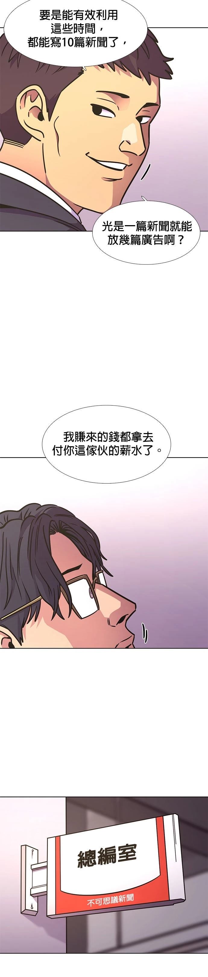 第232话7