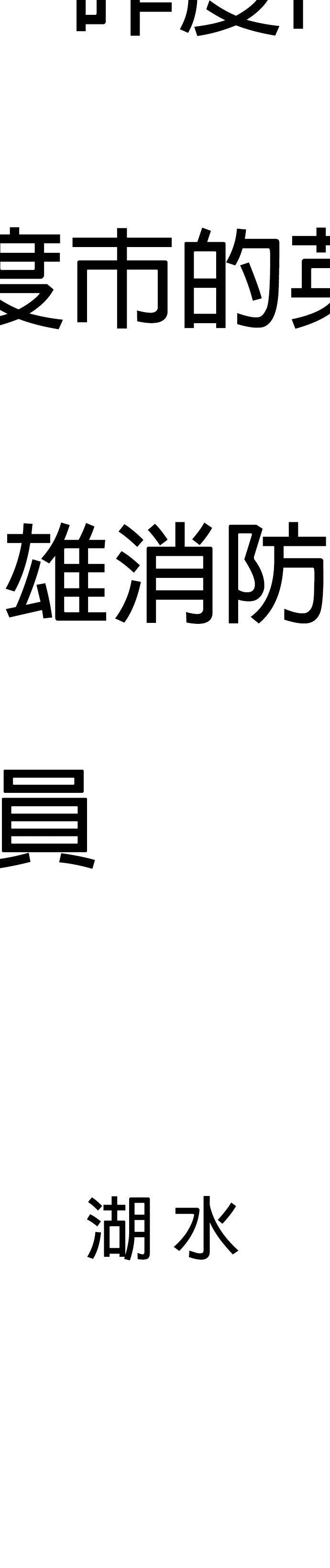 第233话11