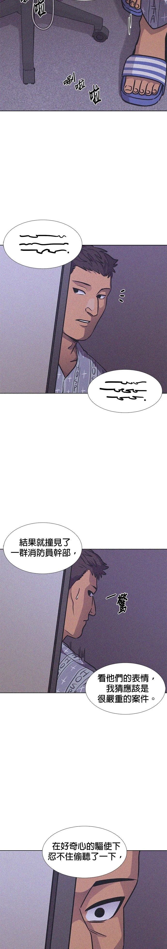 第233话15