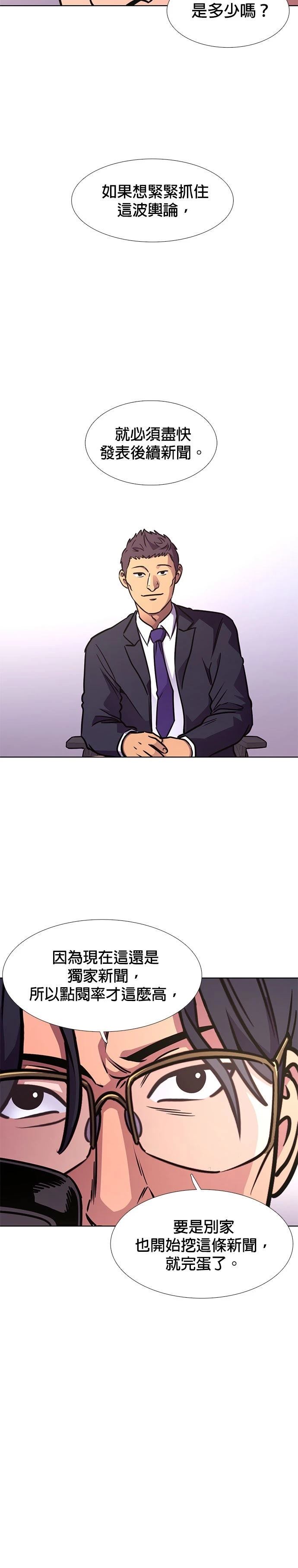 第233话20